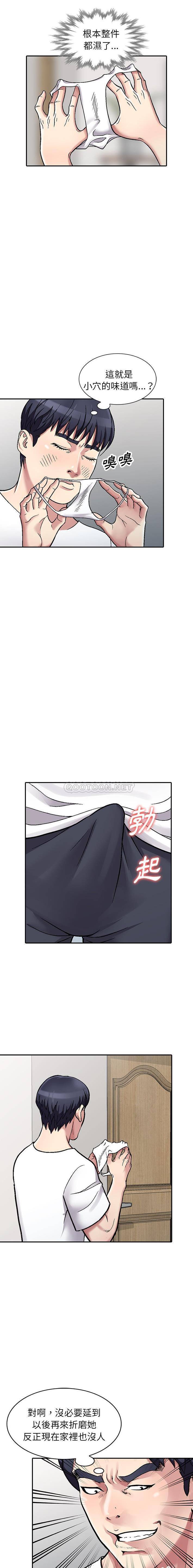 妹妹真善良 第3话