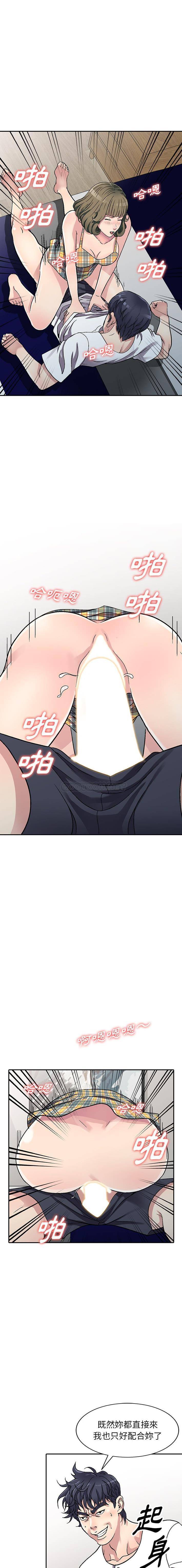 妹妹真善良 第5话