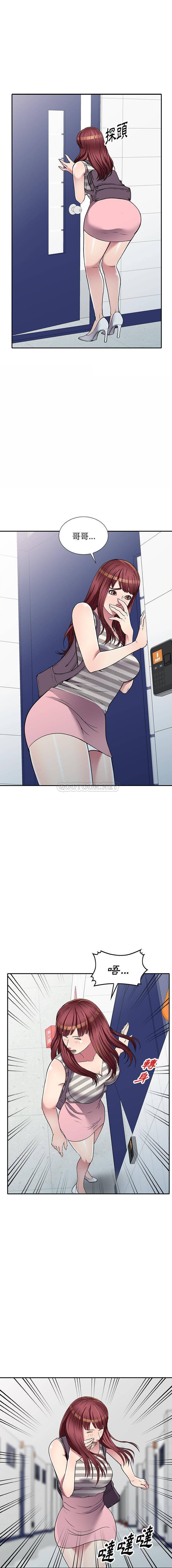 妹妹真善良 第21话