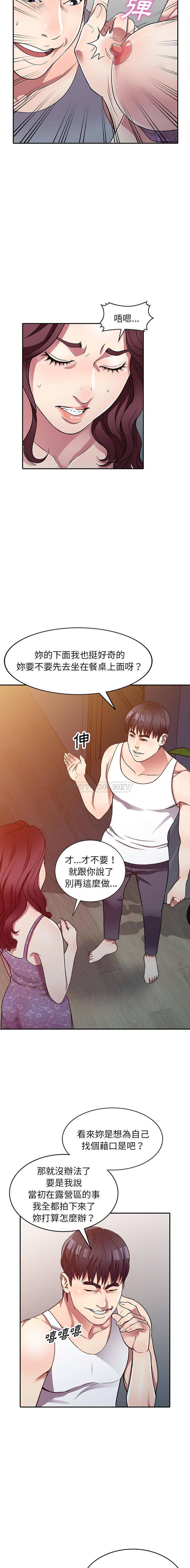妹妹真善良 第11话