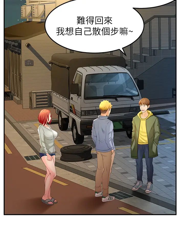 妹妹真善良 第1话
