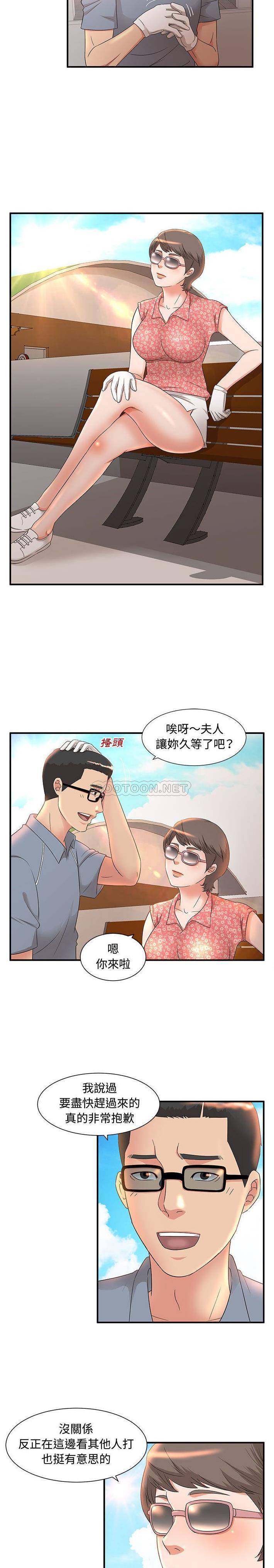妹妹真善良 第13话