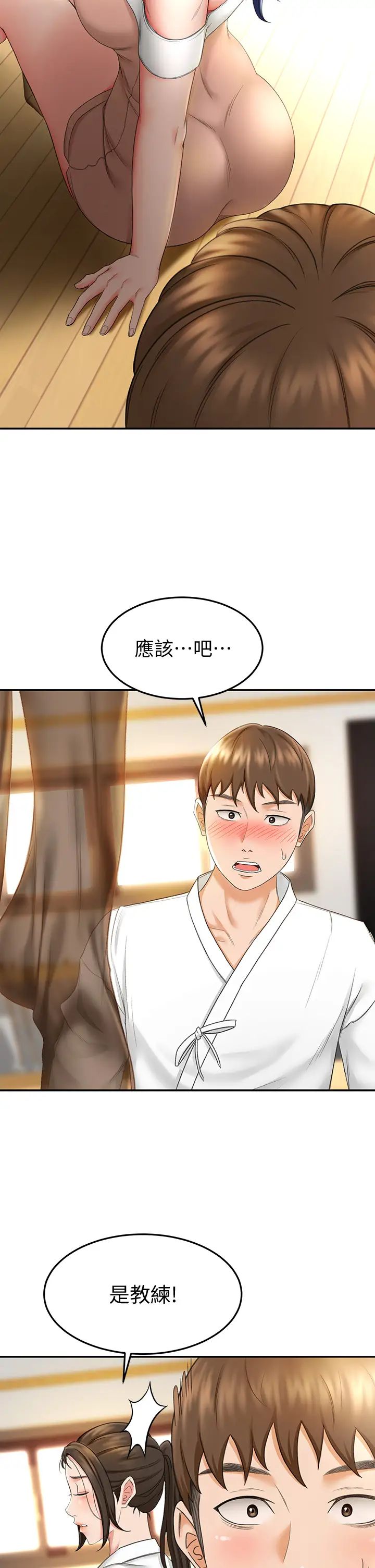 妹妹真善良 第1话
