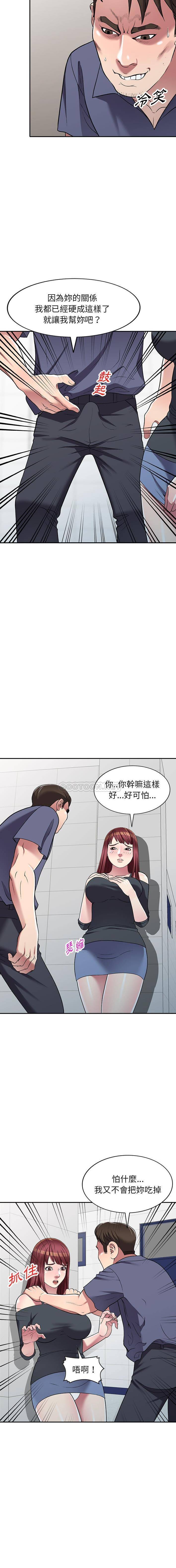 妹妹真善良 第18话