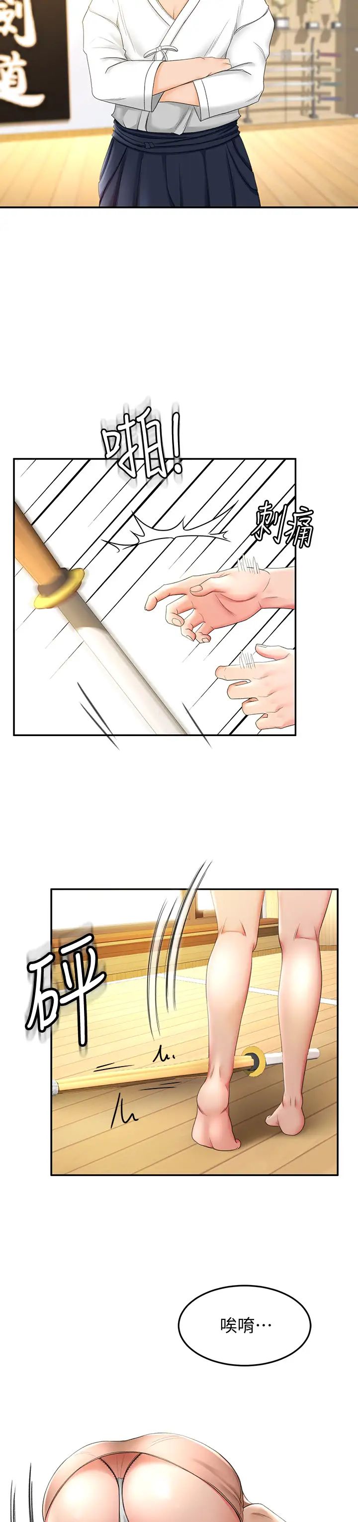 妹妹真善良 第1话