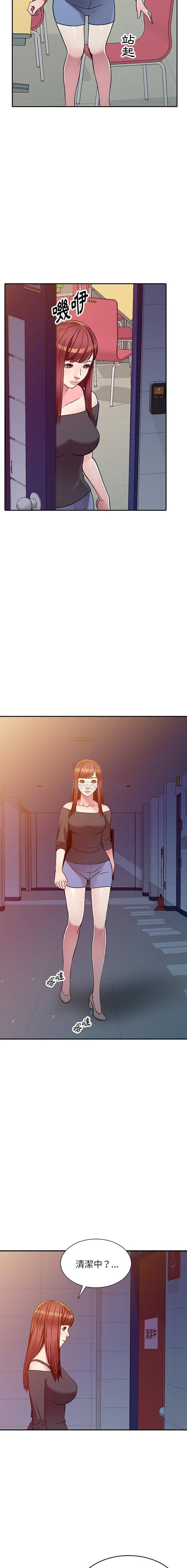 妹妹真善良 第14话