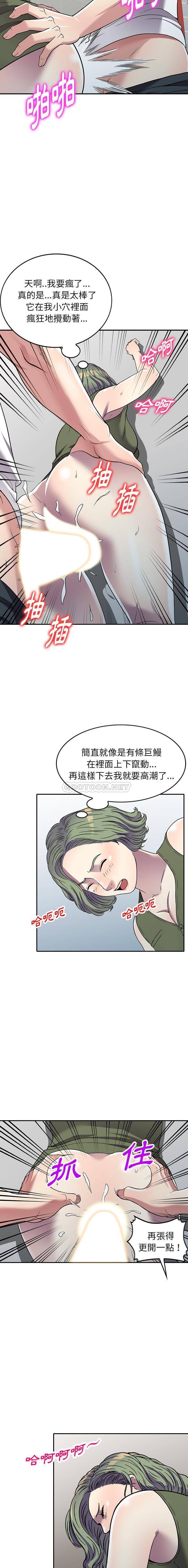 妹妹真善良 第14话