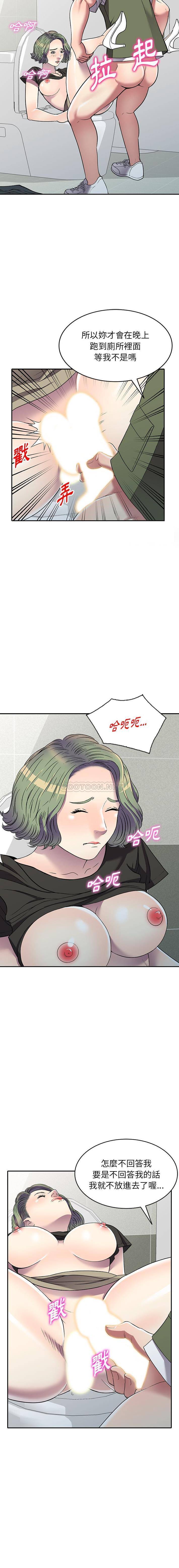 妹妹真善良 第17话