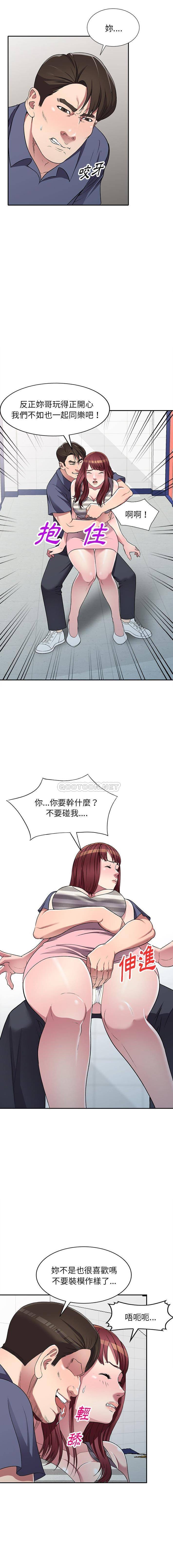 妹妹真善良 第21话