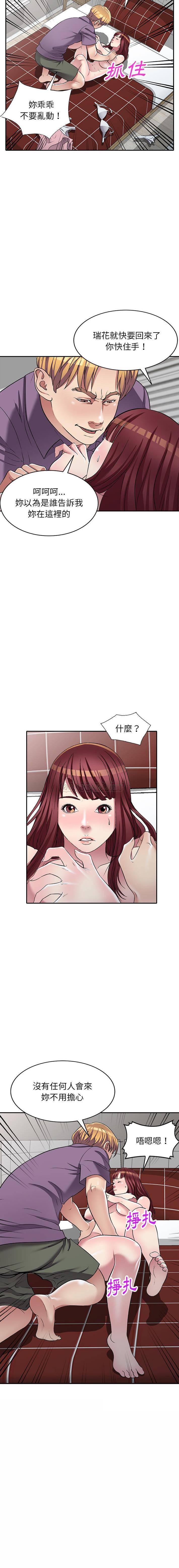 妹妹真善良 最终话