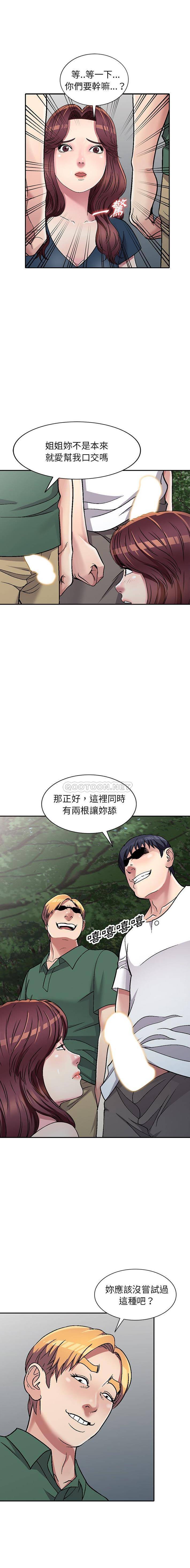 妹妹真善良 第7话