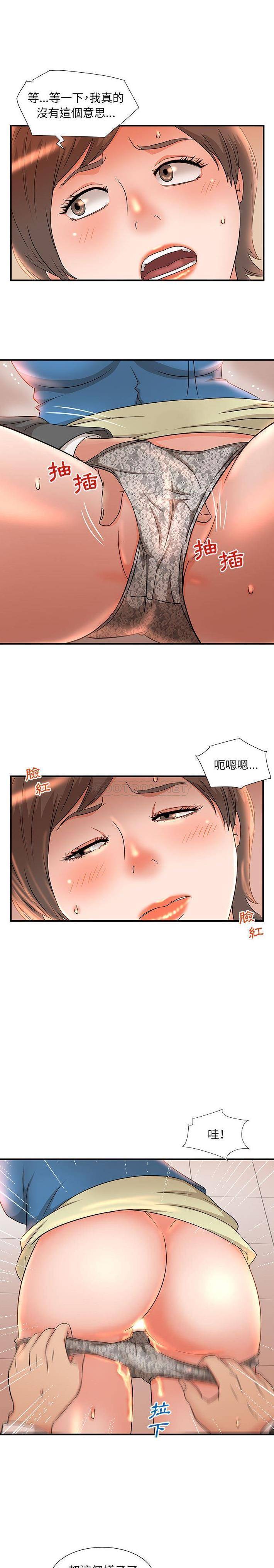 妹妹真善良 第13话