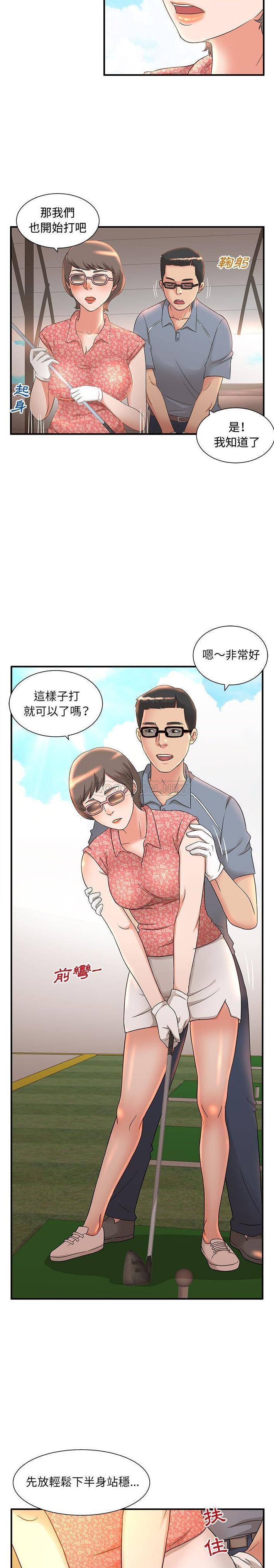 妹妹真善良 第13话