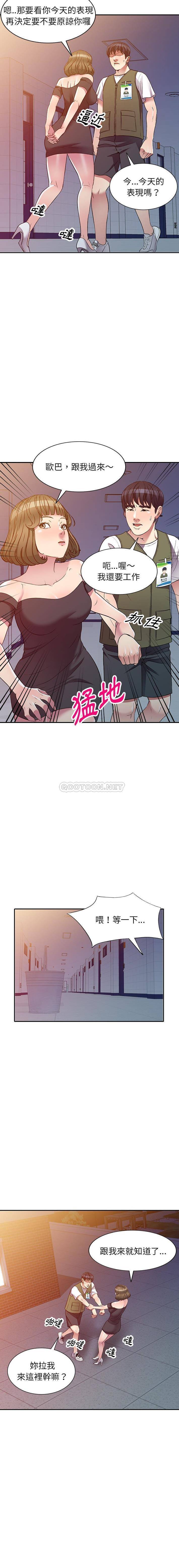 妹妹真善良 第24话