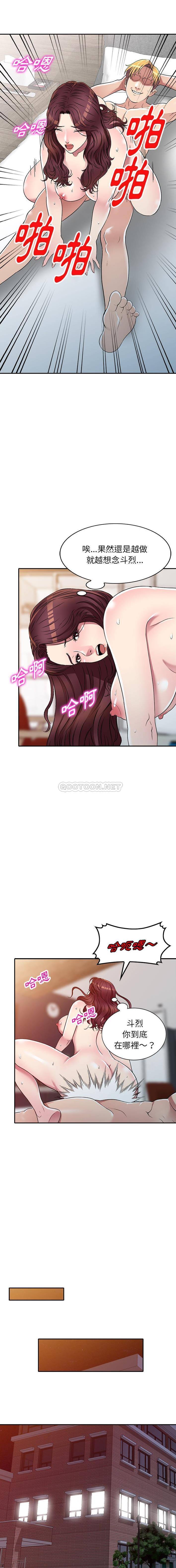 妹妹真善良 第16话