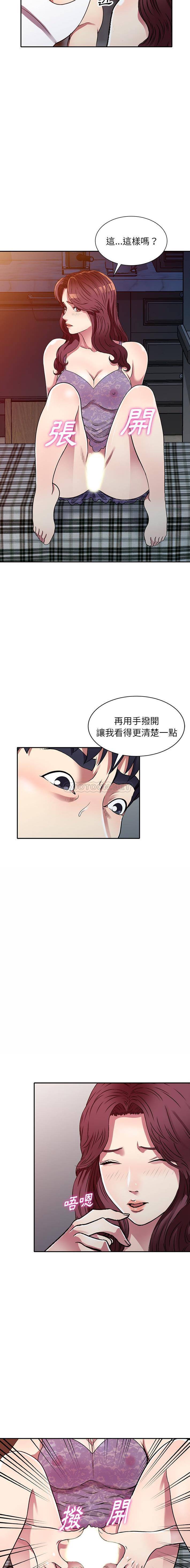 妹妹真善良 第11话