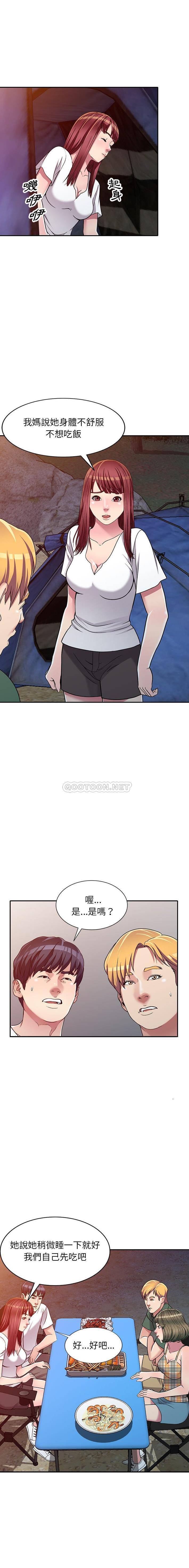 妹妹真善良 第7话