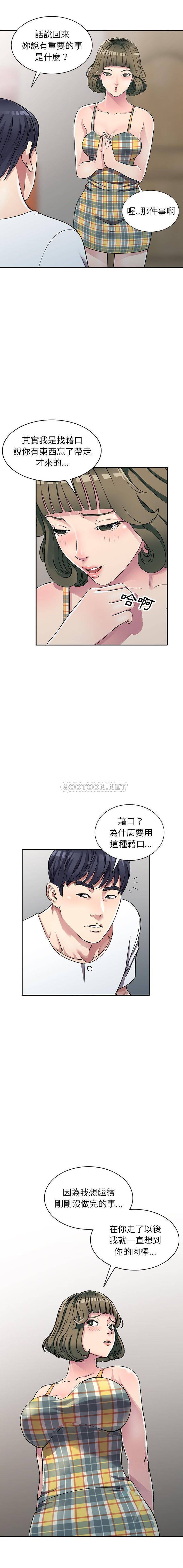 妹妹真善良 第5话