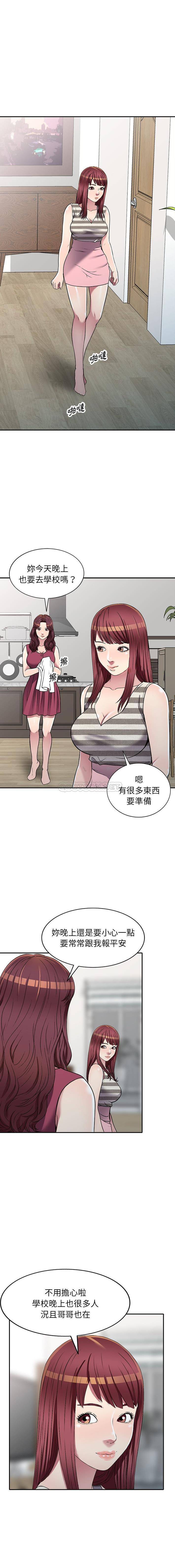 妹妹真善良 第19话