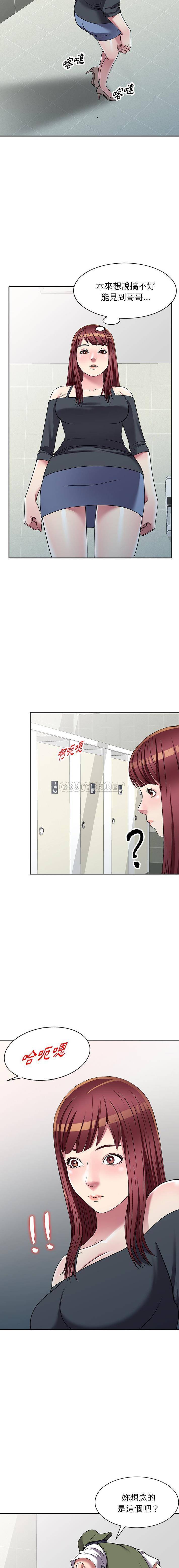 妹妹真善良 第17话