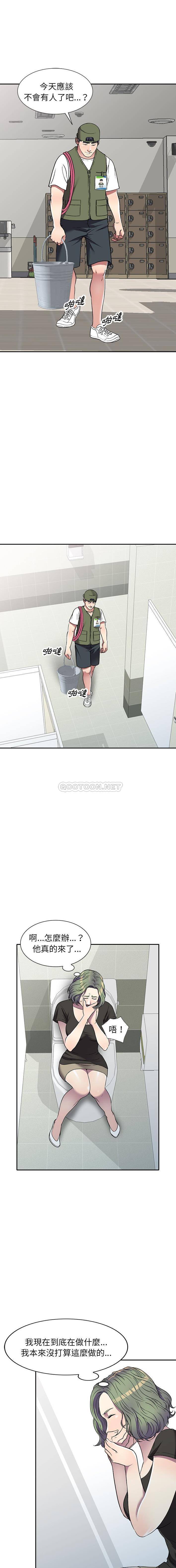 妹妹真善良 第16话