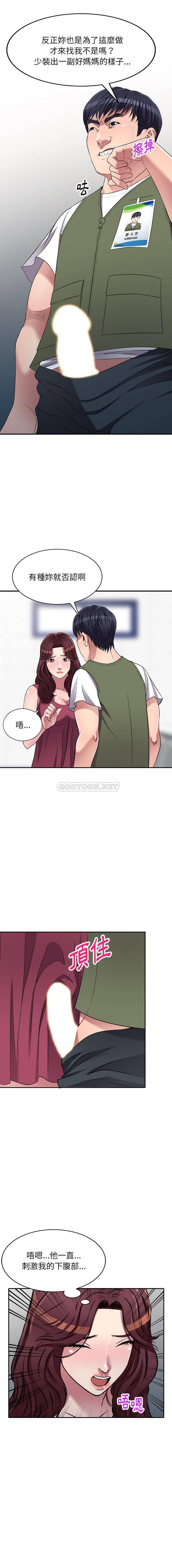 妹妹真善良 第22话