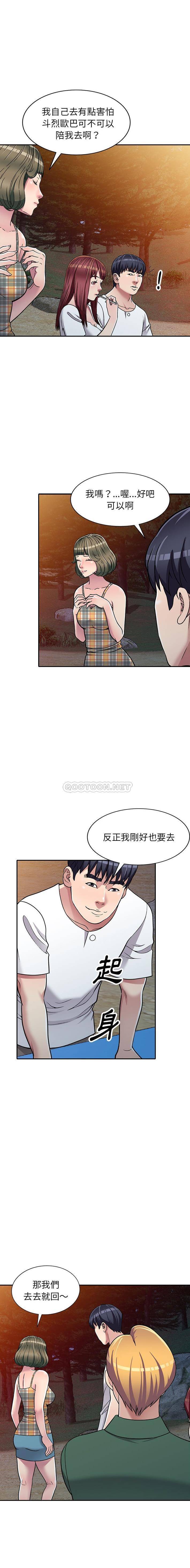 妹妹真善良 第7话