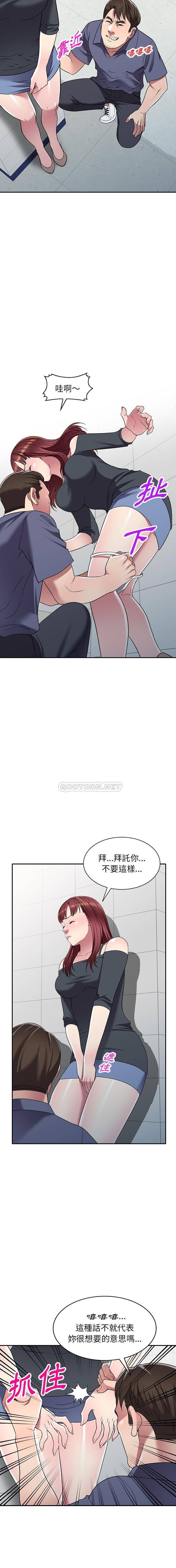 妹妹真善良 第18话