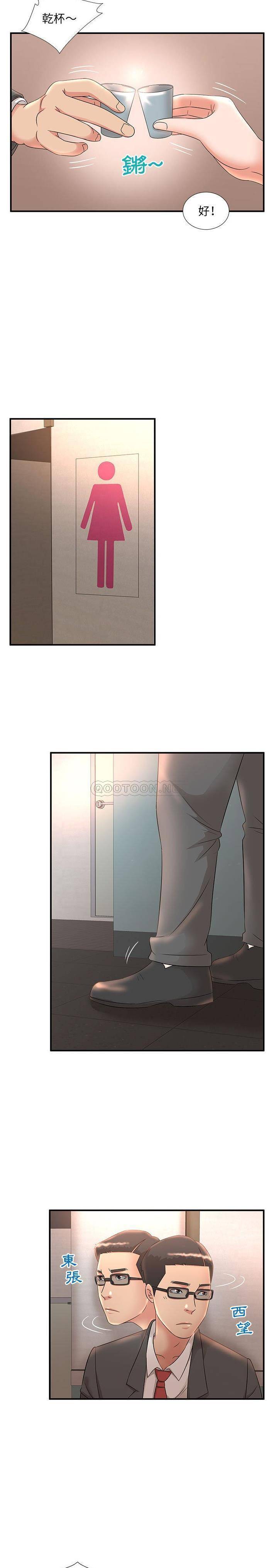 妹妹真善良 第13话