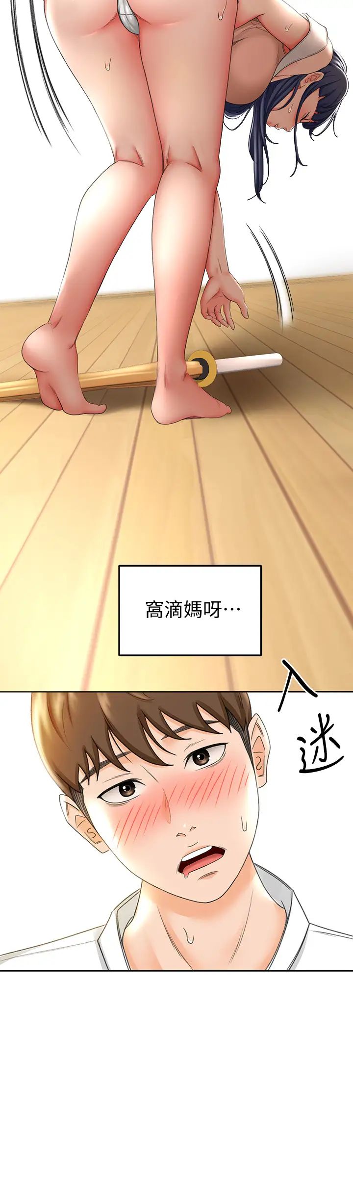 妹妹真善良 第1话