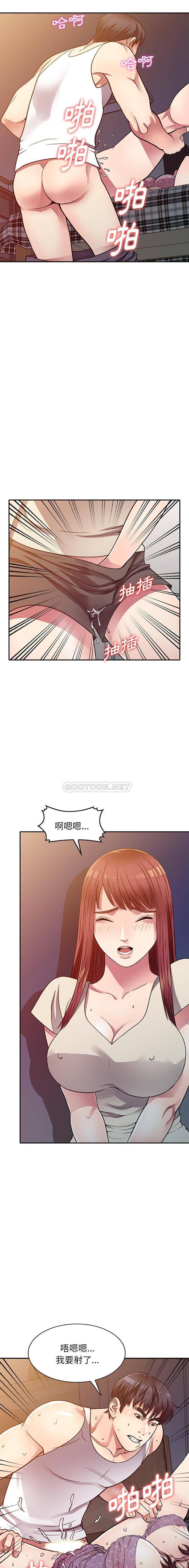 妹妹真善良 第12话