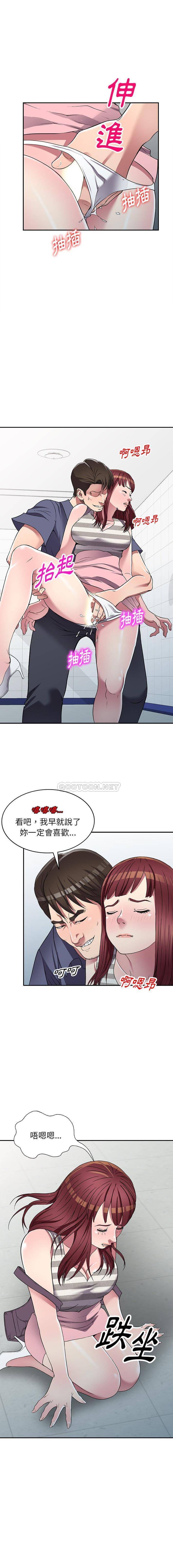 妹妹真善良 第21话