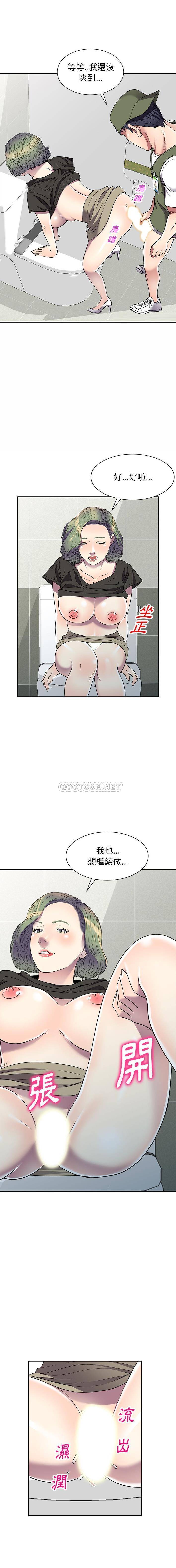 妹妹真善良 第18话