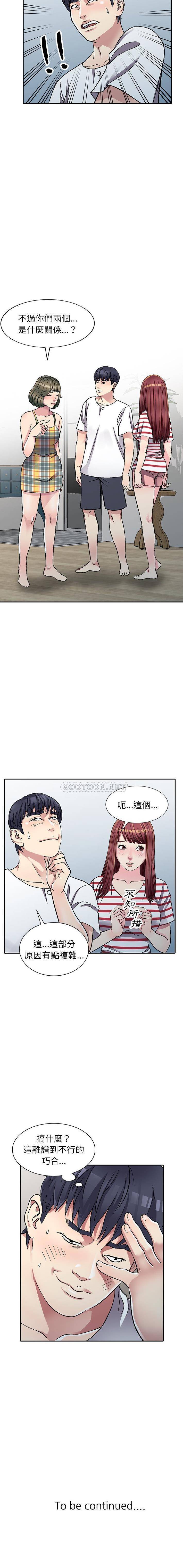妹妹真善良 第4话