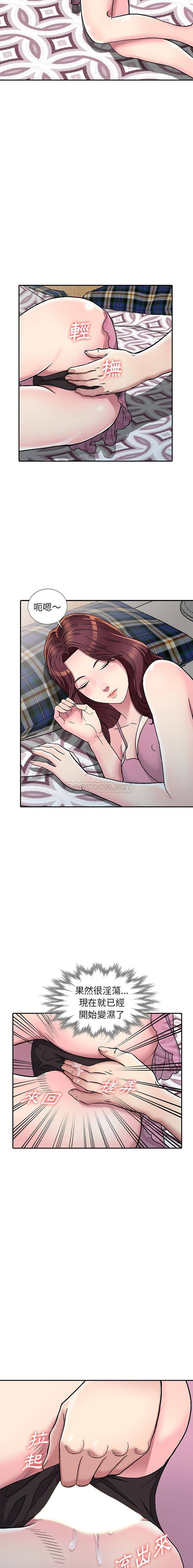 妹妹真善良 第3话