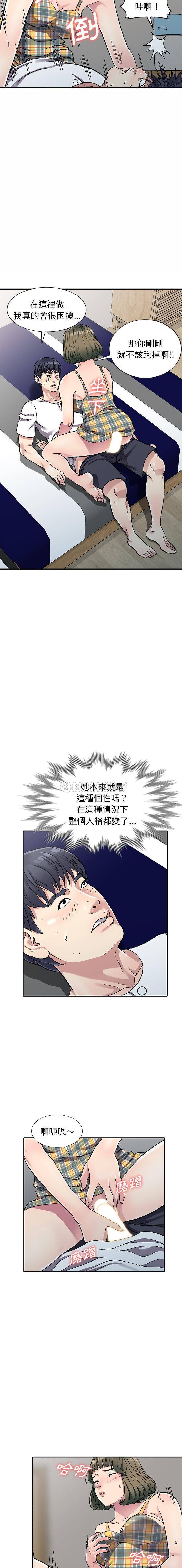 妹妹真善良 第5话