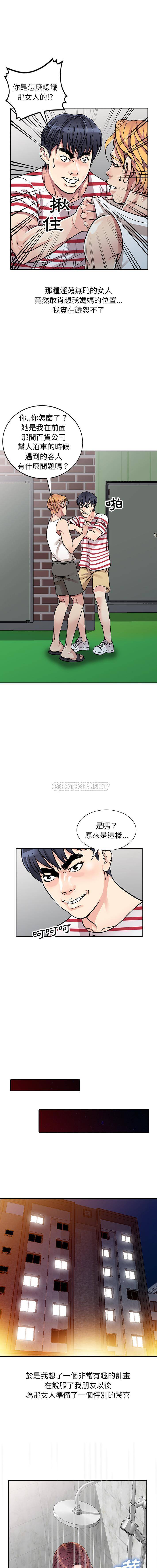 妹妹真善良 第1话