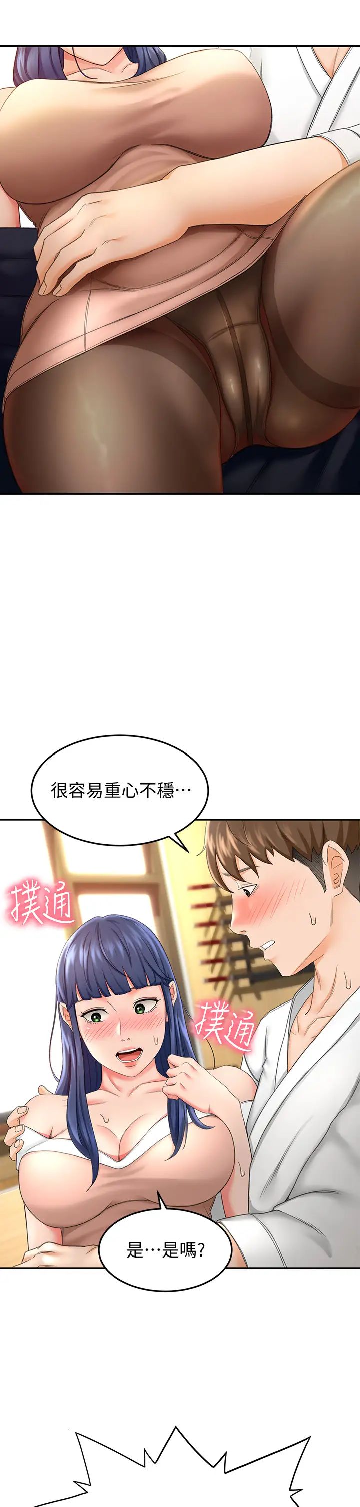 妹妹真善良 第1话