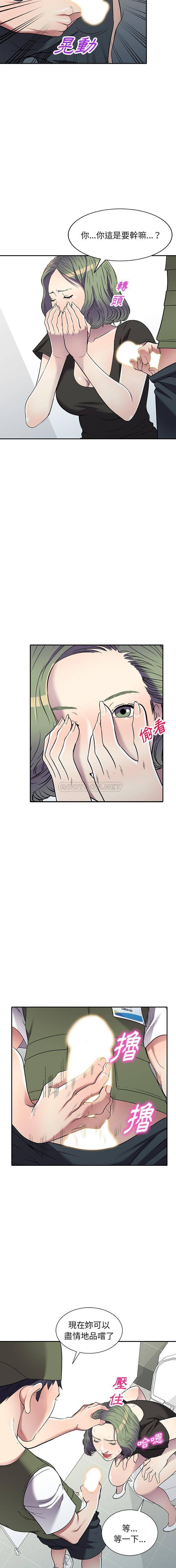 妹妹真善良 第16话