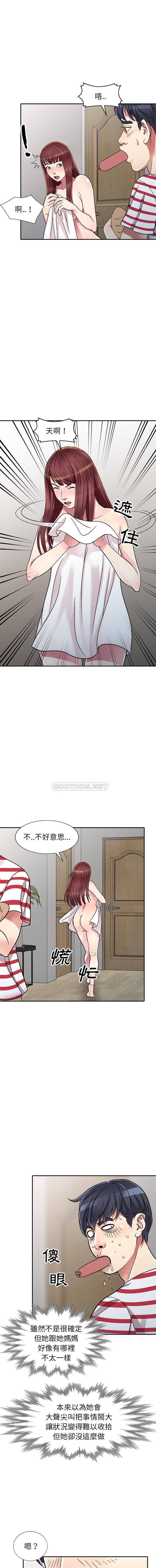 妹妹真善良 第1话