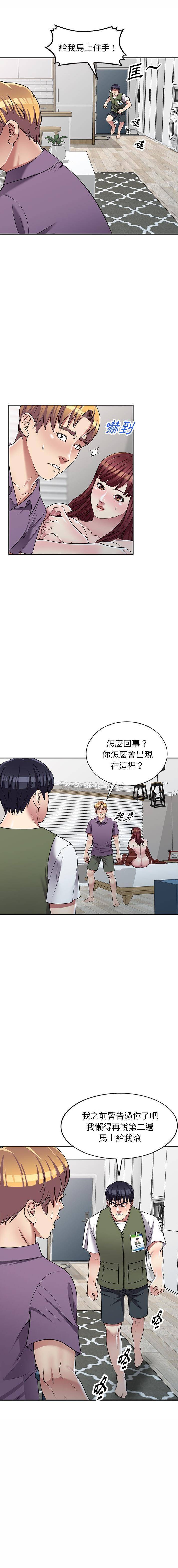妹妹真善良 最终话