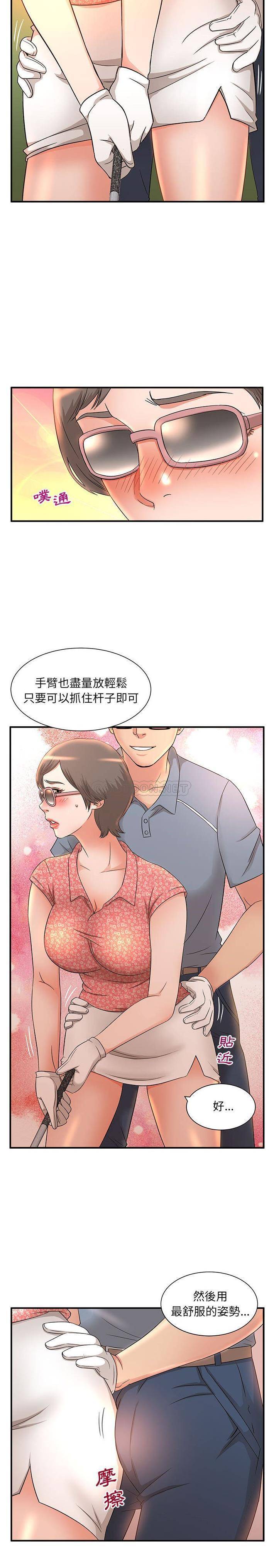 妹妹真善良 第13话
