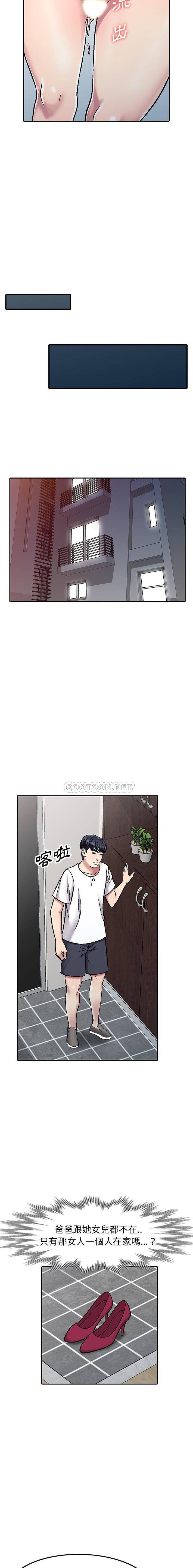 妹妹真善良 第3话