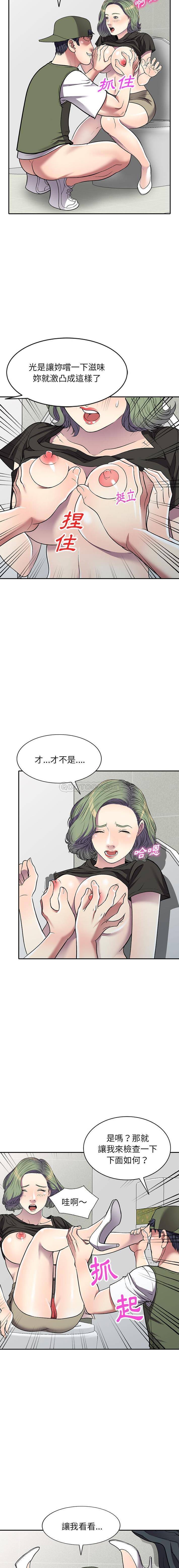妹妹真善良 第17话