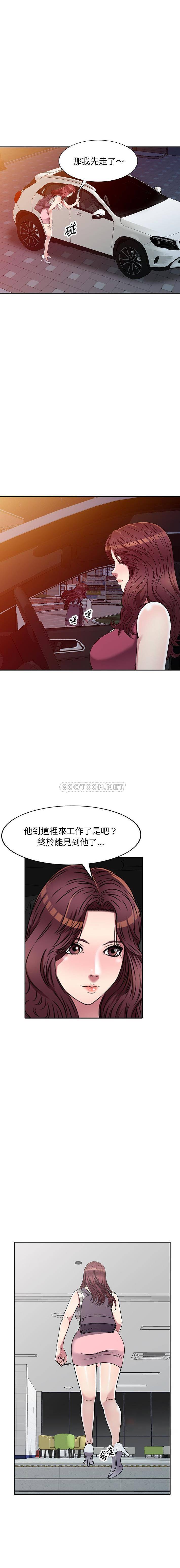 妹妹真善良 第20话
