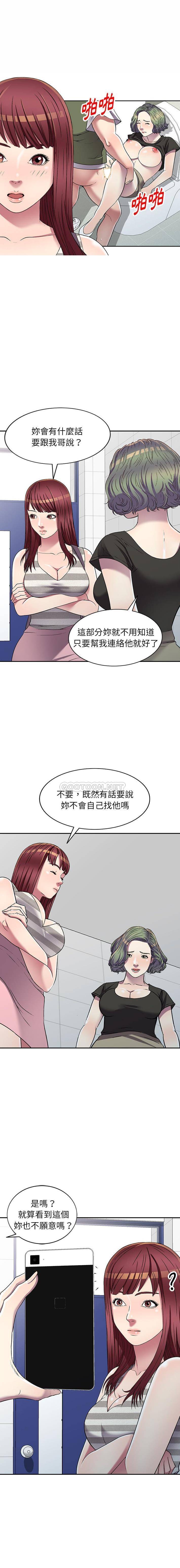 妹妹真善良 第20话
