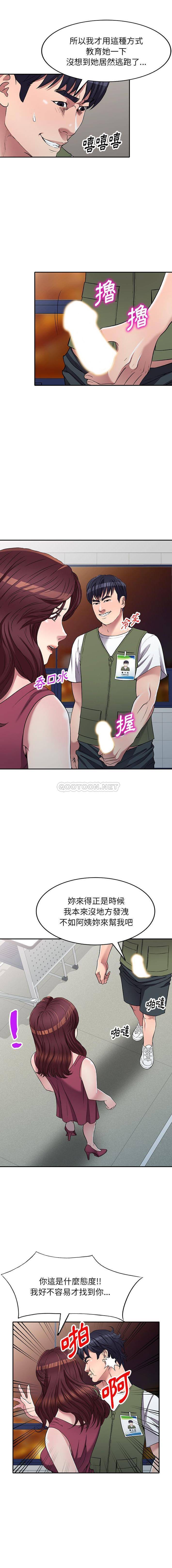 妹妹真善良 第22话