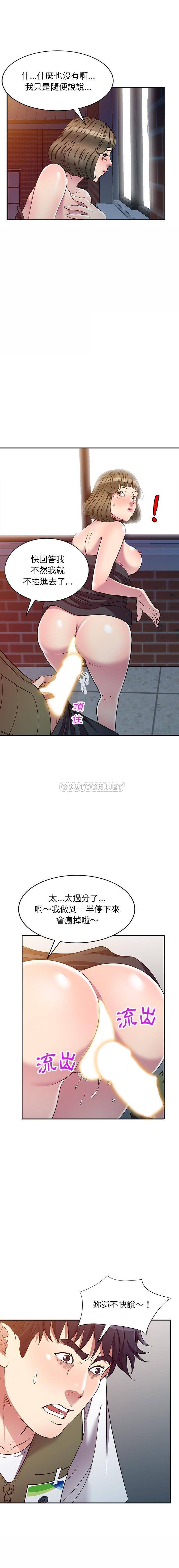 妹妹真善良 最终话
