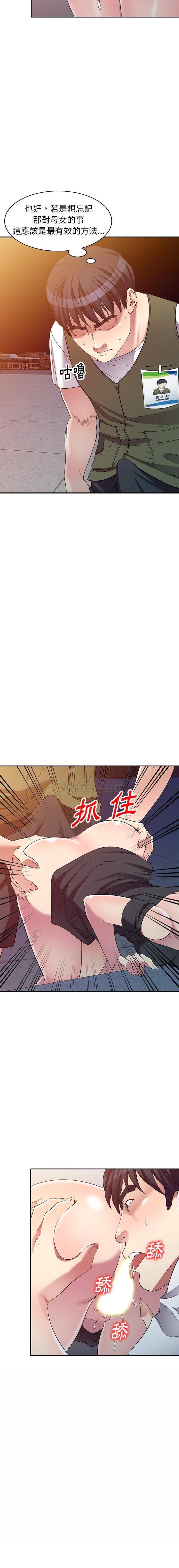 妹妹真善良 第24话