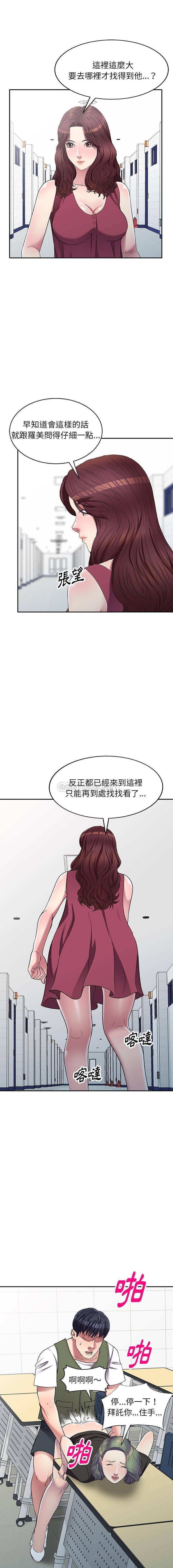 妹妹真善良 第21话